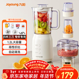 九阳（Joyoung）榨汁料理机 多功能易清洗家用1.2升搅拌机 打米糊果汁机婴儿辅食机 四杯JYL-C022E