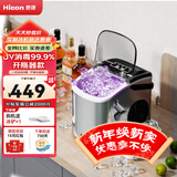 惠康制冰机小型家用宿舍学生15KG迷你寝室全自动制冰机器圆冰制作机便携把手商用奶茶咖啡冰块制冰模具 【升级不锈钢】自带开瓶器+uv消毒+把手-自动清洗