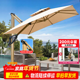 藤朝家具（Teng chao jia ju）藤朝户外遮阳伞庭院伞大太阳伞罗马伞室外露台花园摆摊户外伞 抗风双杆款|3米+500斤水箱