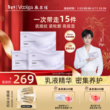 敷尔佳【成毅同款】葡萄籽溯颜弹嫩乳液面膜 紧致抗皱淡纹3盒情人节礼物