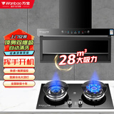 万宝油烟机顶侧双吸抽油烟机家用厨房吸油烟机大吸力小型7字型吸油烟机上门安装以旧换新补贴 【套装】大灯五键清洗烟机+猛火灶 上门安装+全国联保