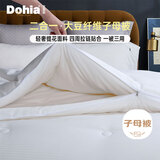 多喜爱家纺拉链子母被 二合一大豆被子冬季加厚被芯约7.9斤152*218cm