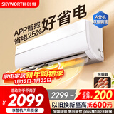 创维空调大1.5匹京智超省电新一级能效 国家补贴变频冷暖巨省电纯铜管挂机以旧换新KFR-35GW/V3GM1J-N1