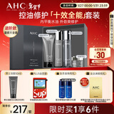 AHC男士专研多效水乳洁面面霜护肤品套装礼盒控油新年节礼物送男友