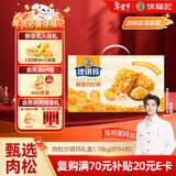 徐福记金标肉松沙琪玛1.18kg约54枚 早餐糕点休闲零食代餐年货新年送礼 