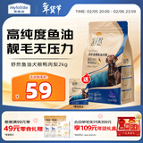 麦富迪狗粮 舒然鱼油狗粮成幼犬粮比熊贵宾清火祛泪痕 鸭肉梨2kg