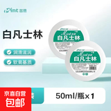 白凡士林纯软膏润滑油大罐唇膜唇膏润肤剂手脚防裂婴儿护理 名德凡士林50ml【1瓶】