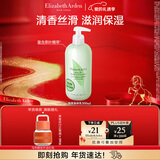 伊丽莎白雅顿绿茶身体乳500ml清爽润肤保湿滋润缓解干燥礼物送朋友
