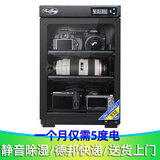 HuiTong惠通防潮箱电子防潮箱相机防潮箱单反镜头摄影器材微单电子除湿防潮柜麦克风邮票茶叶干燥箱 【S32D数控型 两层隔板】+送镜头垫