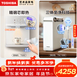 东芝（TOSHIBA）净水器套装【大白梨TSC1000+壁挂式管线机TG-02】1000G通量 0阻垢剂0陈水RO反渗透直饮机 净水套购