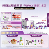 a2奶粉紫白金A2蛋白幼儿配方奶粉 1段(0-6月)900g*3 马年送礼礼盒