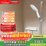 汉斯格雅（Hansgrohe）恒温淋浴普通花洒套装飞雨150置物台恒温龙头