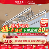 金贵夫人晾衣架手摇式阳台升降凉晒衣杆升级四杆大方杆 2.7米+横杆