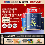 立邦乳胶漆儿童漆墙面漆防霉抗醛升级24h入住净味抗污15L/约21KG调色