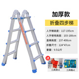 慕戈 小巨人伸缩梯子人字梯家用铝合金加厚折叠梯便携多功能工程楼梯 【加厚款】小巨人四步梯