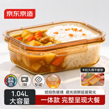 京东京造 饭盒 学生上班族高硼硅玻璃便当盒微波炉保鲜盒 无分格1040ML