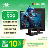 泰坦军团24.5英寸 260Hz超高刷新率 FastIPS硬件低蓝光HDR400广色域 旋转升降 PS5电竞显示器 P2510H PLUS+