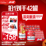 百威拉格啤酒450ml*18听+百威mini红罐淡色拉格255ml*24听整箱装喜酒