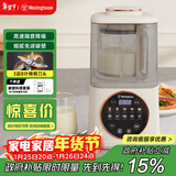 西屋（Westinghouse）柔音破壁机家用豆浆机1.1L加热全自动榨汁机搅拌机降噪辅食机 WPB09J7杏仁白