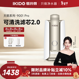 易开得净水器家用净水机直饮 厨房大通量净饮机不插电0废水 台上式矽藻陶瓷滤芯超滤无废水净水机C1 Pro