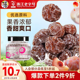 华味亨韩话梅178g/罐 酸甜蜜饯果干话梅 休闲办公零食小吃