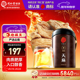 同仁堂品牌北京同仁堂天麻250g 云南天麻可切片磨粉 养生茶 