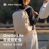 PGYTECH相机包蒲公英OneGoLite摄影包单反微单相机包多功能电脑双肩包防泼面料城市通勤轻量背负12L奶油白