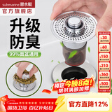 潜水艇（Submarine）面盆防臭下水器 弹跳芯铜材质洗手盆漏水塞过滤网下水道防臭塞 面盆防臭弹跳芯【带滤网】京
