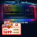 雷蛇（Razer）黑寡妇蜘蛛V4系列游戏机械键盘 RGB灯效带多功能自定义按键旋钮线性段落可选 黑寡妇蜘蛛V4专业版-段落绿轴