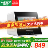 康宝（Canbo）消毒柜家用小型迷你立台式碗筷免沥水消毒碗柜紫外线婴儿奶瓶烘干消毒器【政府补贴】XDZ48-A1