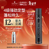 施华蔻专业丝露华强力定型发胶500ml 清爽蓬松持久自然发胶喷雾大容量定型