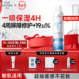 伊肤泉大白喷壳聚糖喷雾补水舒缓敏感肌化妆保湿湿敷爽肤水礼物送女友