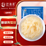 赶海弟 珊瑚海蜇丝400g即食海蜇皮蛰头带料包 凉拌菜 火锅食材 南北干货