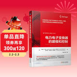 电力电子变换器的建模和控制