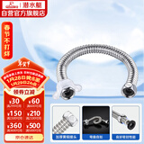 潜水艇（Submarine）E30 30cm波纹管热水器上水管 开水器进水管304#不锈钢耐热水管