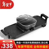 新厨夫升级版麦饭石电火锅烤肉一体多功能锅商用无烟烤串机电烧烤炉家用烤肉锅电烤盘不粘烤肉盘电烤蒸锅 【超特大焕新升级】 可分离鸳鸯 2层