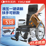 怡辉（YIHUI）轮椅瘫痪老人专用出行轻便折叠可躺带坐便器可大小便扶手可掀YY02