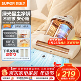 苏泊尔除螨仪床宝双杯尘螨分离家用床上紫外线杀菌除螨超声波去螨大吸力吸尘神器TT10L