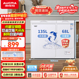 澳柯玛（AUCMA）双温系列203升双箱家用冰柜 冷藏冷冻卧式双门钢板冰箱 冷藏全铜管 一级能效 BCD-203CNE 以旧换新