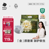 babycare金山茶花纸尿裤M37片(6-11kg)婴儿尿不湿超薄透气新生柔花苞裤