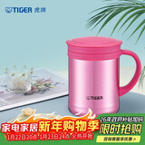 虎牌（TIGER）保温保冷水杯茶滤网杯男女办公杯CWM-A035-PH亮炫粉色350ml