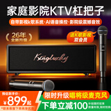 金运（KINYO）【26年新升级丨热销200万+】家庭ktv唱歌全套设备智能k歌家用一体机音响卡拉ok可接电视 K3/K7 【店长推荐K3】自带KTV影视系统 中国好声音推荐【540天质保丨只换不修】