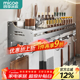 四季沐歌304不锈钢厨房置物架壁挂刀架锅盖调料收纳架筷子筒厨房用具大全 【304不锈钢】50cm双杯