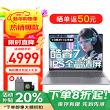 联想笔记本电脑2025补贴20%电脑可选酷睿i7高性能轻薄本 学生剪辑设计游戏手提本扬天可选异能者 热销酷睿7 16G 1TB固态丨V15 升级 游戏级锐炬显卡 IPS全高清屏 Wifi6