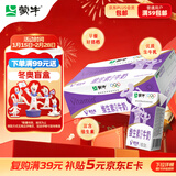 蒙牛维生素牛奶全脂调制乳250ml*24盒 家庭早餐 送礼盒装