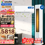 海尔空调出品统帅【柜挂空调套装】空调组合套餐大3匹柜机1.5匹挂机新一级变频节能家用客厅卧室 【一室一厅元气升级款】3P柜机+1.5P挂机