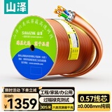 山泽六类双屏蔽千兆网线【0.57±0.008mm纯铜】CAT6类8芯 工程家装网络POE监控布线305米 SFTP-6305