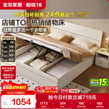 全友家居 双人大床高箱储物收纳床板式床现代简约主卧室床1.8x2米家具