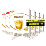伊利奶粉金领冠育护4段400克儿童配方牛奶粉四段400g 盒装 囤货多盒更划算