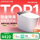 九牧（JOMOO）智能马桶S8净界Pro感应翻盖UV除菌铂金除臭ZS800J-305免费送装